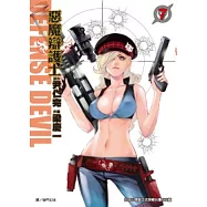 DEFENSE DEVIL惡魔辯護士(07)