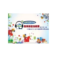 民訴：行動KEY卡+KEY卡通教學光碟-四等書記官<數位宅學通>