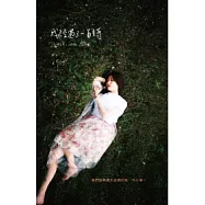 我經過了一首詩