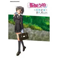 聖誕之吻 ~ 坦率之後 ~ 全