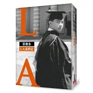 LA流浪記(全新版)：蔡康永的夢想之道，讓我們都更靠近自己的夢想!