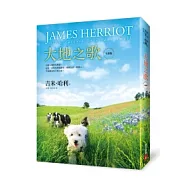 大地之歌(全新版)