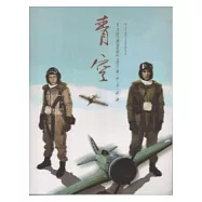 S3D立體電影短片青空製作全紀錄