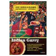 印度主廚教的本格派咖哩。第一次做印度料理就成功!：嚴選50道經典印度家常菜，一窺香料的調配秘方