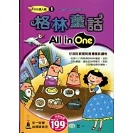 格林童話All in One