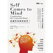 意識究竟從何而來?從神經科學看人類心智與自我的演化