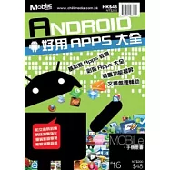 Android好用Apps大全