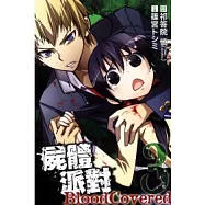 屍體派對 Bloody Covered 3