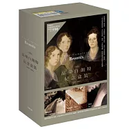 品味白朗特紀念盒裝