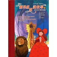 糖果姐姐說故事4(14CD)納尼亞的傳奇故事