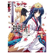 Campione弒神者 7 齊天大聖
