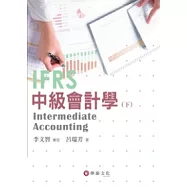 中級會計學(下)