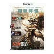 全球數位繪畫名家技法叢書：魔戰神怪(附光碟)