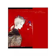 天野喜孝：異想.空想.奇想 世界