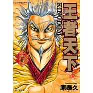 王者天下 21