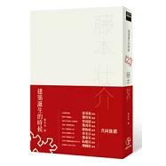 建築誕生的時候