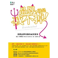 品牌，就是戒不掉!