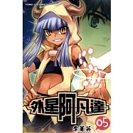 外星阿凡達 5