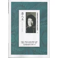 博客來 作者 國立臺灣文學館 張良澤 方冠茹 林素幸 潘青林 王嘉玲 西川潤 謝金魚 赤坂憲雄