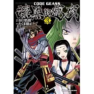 CODE GEASS 漆黑的蓮夜 03