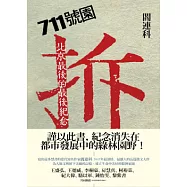 711號園：北京最後的最後紀念