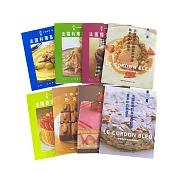 法國藍帶廚藝學院精裝限量套書(8本一套)