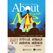About Me我怎麼介紹我?：用英文Show自己，博得好印象!(1書+1 MP3)