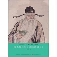 陳玉峰：郭子儀厥孫最多