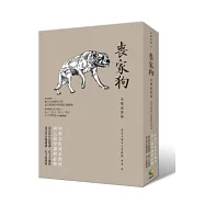 喪家狗全集盒裝版