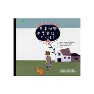 只要快樂不要哭泣，可以嗎?