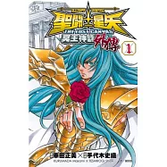 聖鬥士星矢 THE LOST CANVAS 冥王神話外傳01