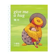 小擁抱(筆記書)