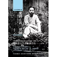 愛國正義一律師：劉崇佑先生