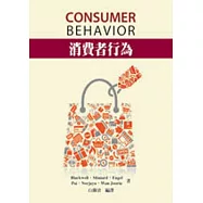 消費者行為