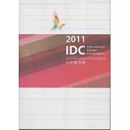 2011設計戰國策-教育部鼓勵學生參加藝術與設計類國際競賽計畫
