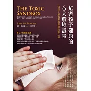 危害孩子健康的6大環境毒素：快速了解毒素來源與防範之道