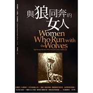 與狼同奔的女人