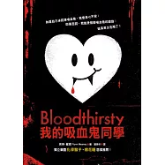 我的吸血鬼同學