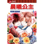 晨曦公主 4