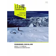 山魂：馬納斯鹿的回聲