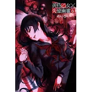 黃昏乙女x失憶幽靈 6