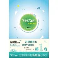 來觀光吧!縣廳款待課