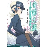 奇諾之旅(Wing Books)(全)