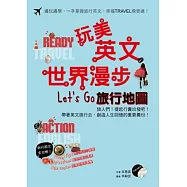 玩美英文.世界漫步.Let&rsquo;s Go旅行地圖 (1書+1MP3)
