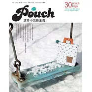 Pouch。波奇小包新主義!30款皮革、拼布、編織、雜貨風手作小包，完美收納不撞款!