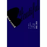 But Beautiful然而，很美(村上春樹專文評述版)
