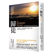 歸徒：一位哈瑞 奎師那導師的靈性自傳