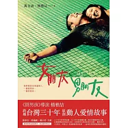 女朋友。男朋友