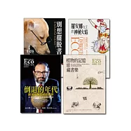 精選安伯托.艾可(《植物的記憶與藏書樂》、《倒退的年代》、《別想擺脫書》、《羅安娜女王的神秘火焰》)
