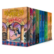 哈利波特(1-7)